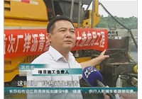 湖南经视新闻：湖南省首次采用厂拌热再生